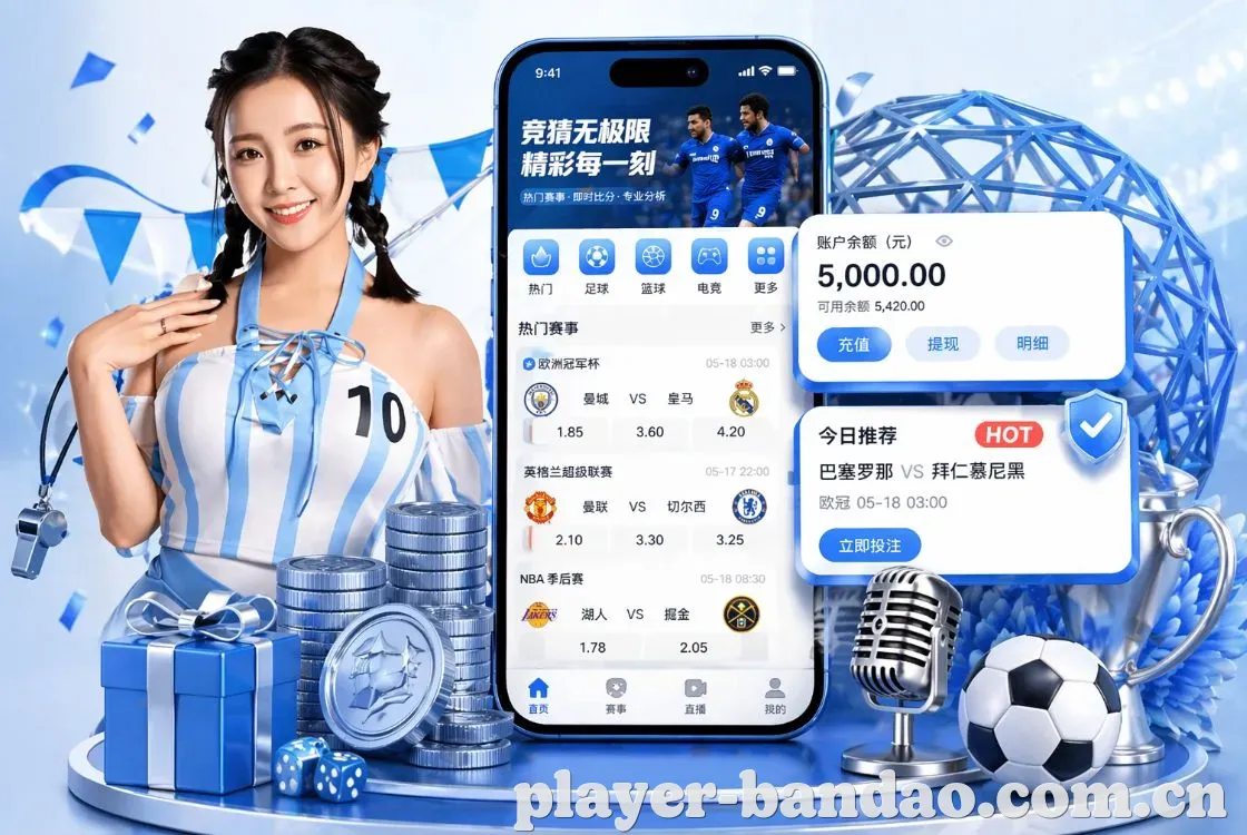 <strong>半岛体育</strong>App 手机追赛预览
